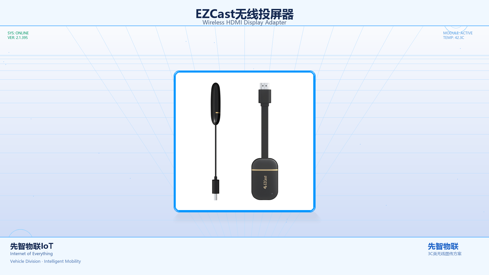 UVC Pocket专用无线图传
